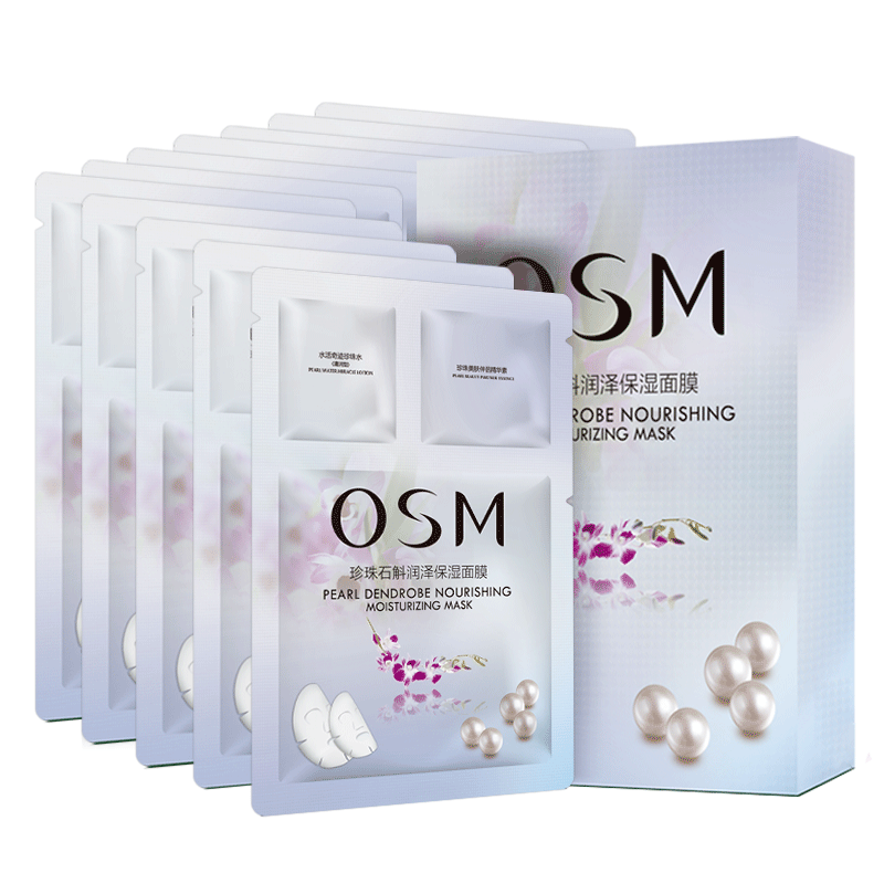  osm欧诗漫浙江贴片面膜