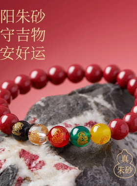 01序列天然朱砂手串散批五路财神转运珠南红玛瑙手链本命年帝王砂