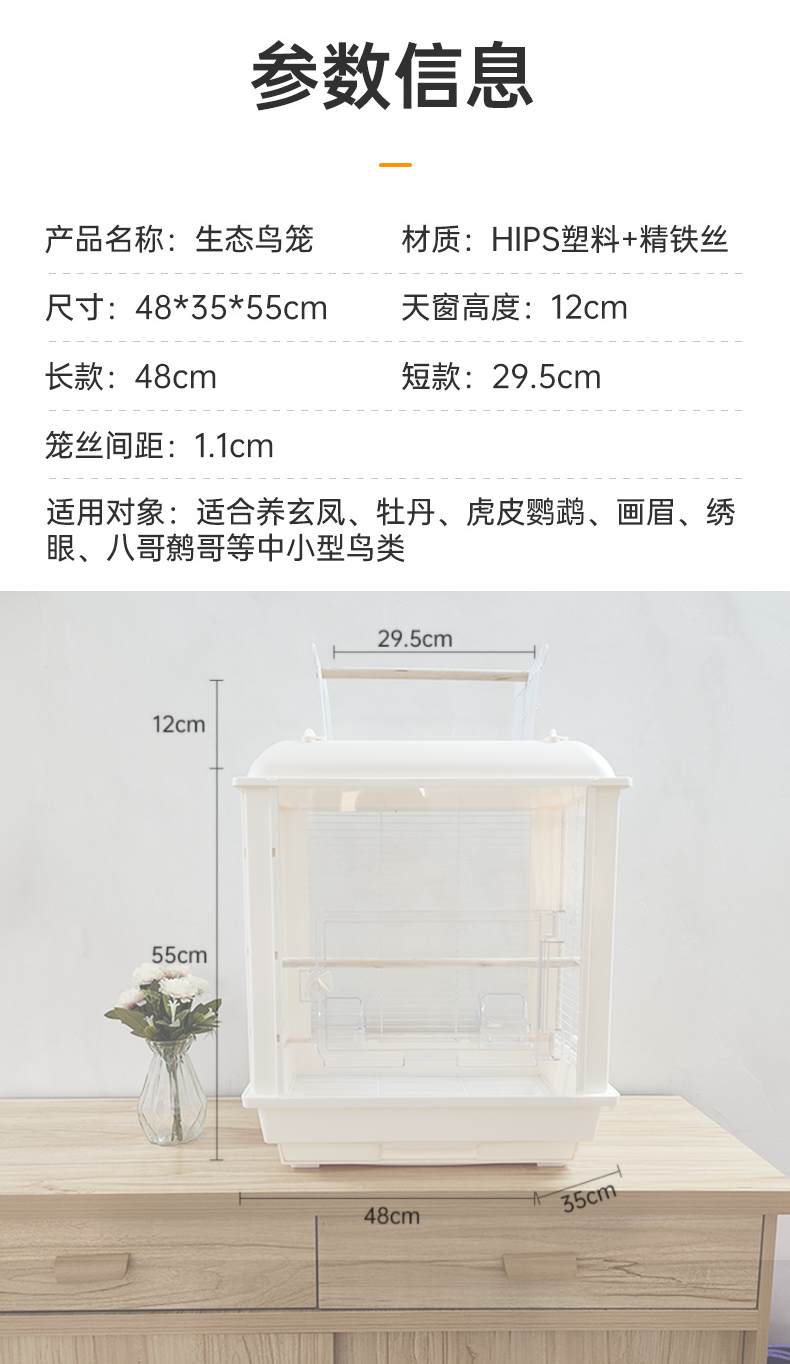 宠物鸟笼鹦鹉笼生态透明亚克力牡丹玄凤虎皮专用大号别墅家用笼子 - 图3