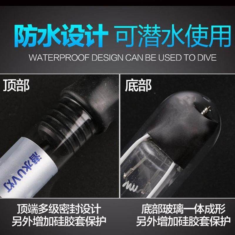 大功率鱼池紫外线杀菌灯自沉式净水除藻除臭鱼缸水族箱UVC灭菌灯,淘宝优惠券,粉丝福利购,淘宝优惠卷