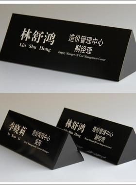热销制定水晶办公桌职位牌三角董事长部门会议室台卡指示牌总经理