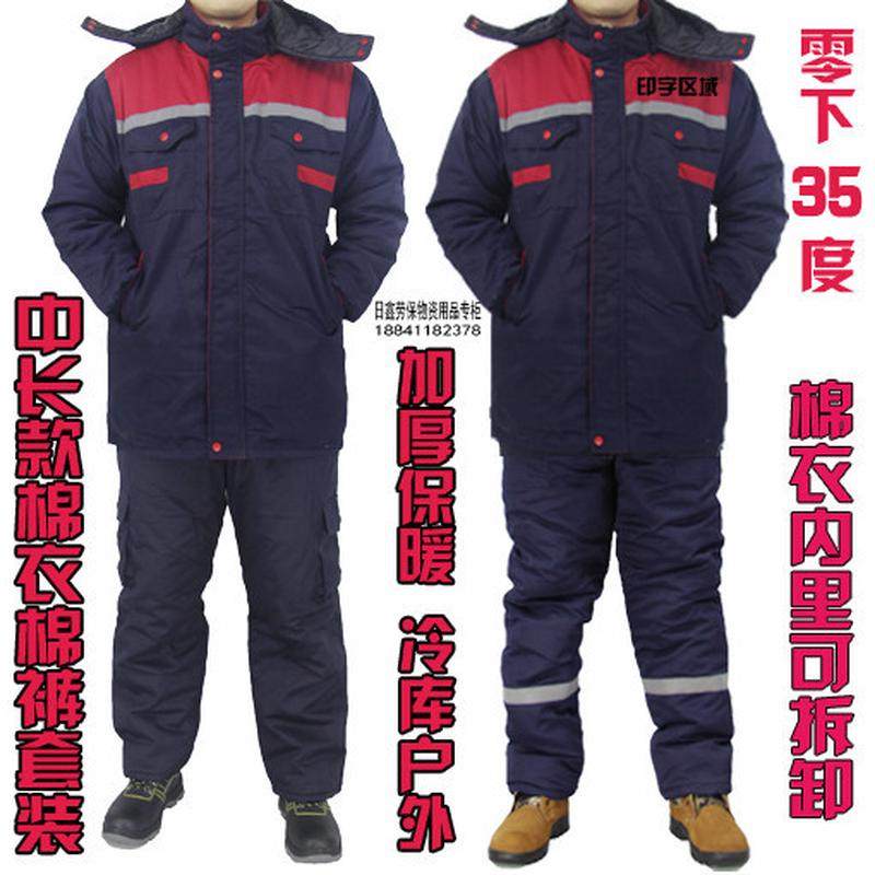 冬季加厚冷库工作服棉衣棉裤套装男女劳保服棉大衣工装户外防寒服,淘宝优惠券,粉丝福利购,淘宝优惠卷