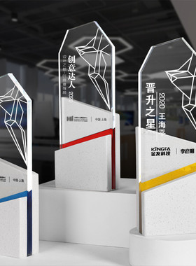 热销新款奖杯大理石材质彩色科技银行创意奖杯奖品公司保险公司单