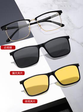 近视套镜磁吸眼镜男二一半框偏光配度数墨镜开车驾驶专用眼镜框