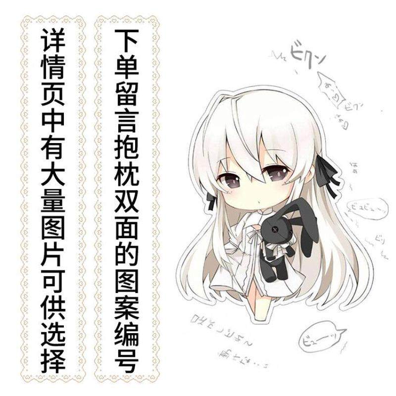 这个勇者明明超强却过分慎重 莉丝妲黛等身抱枕套长条靠枕DIY包邮,淘宝优惠券,粉丝福利购,淘宝优惠卷