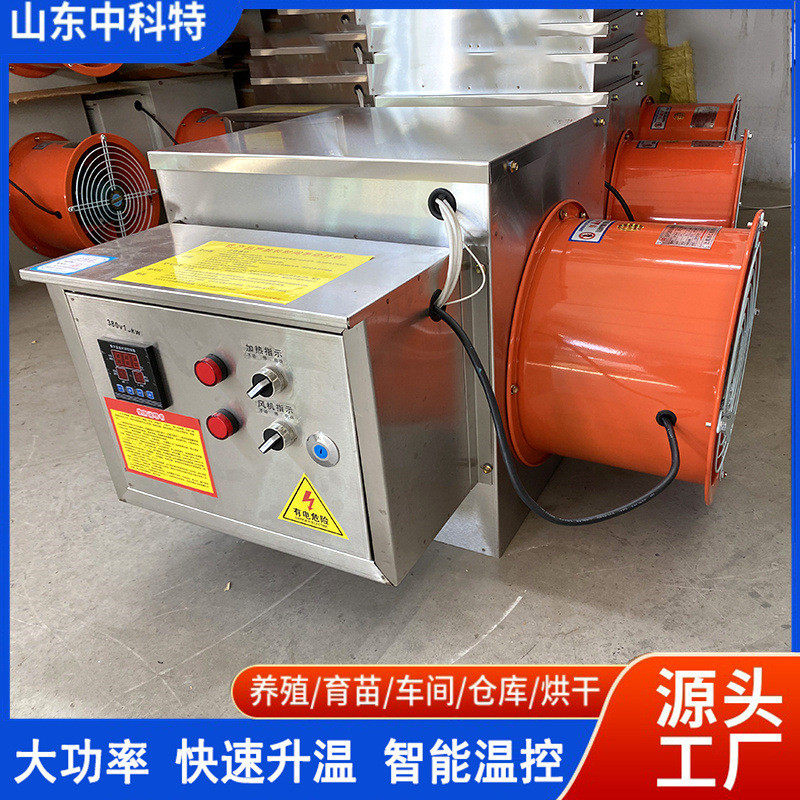 工业电暖风机供暖大型工厂批发保温设备养殖大棚大风力暖风机,淘宝优惠券,粉丝福利购,淘宝优惠卷