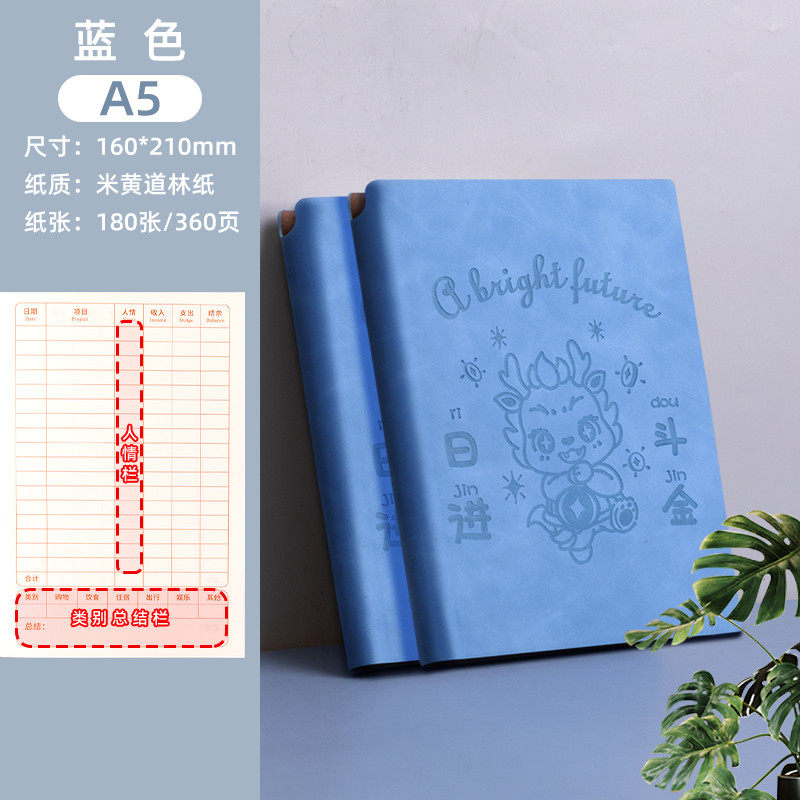 记账本子收入明细加厚工作日常开支家庭理财笔记本每日生活工资道,淘宝优惠券,粉丝福利购,淘宝优惠卷