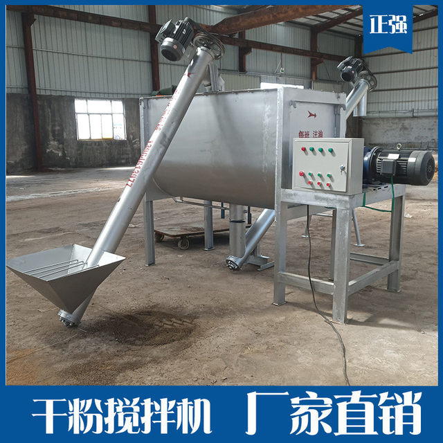 Hot-selling horizontal mixer mixer soil dry powder mortar mixer putty powder mixer manufacturer supply