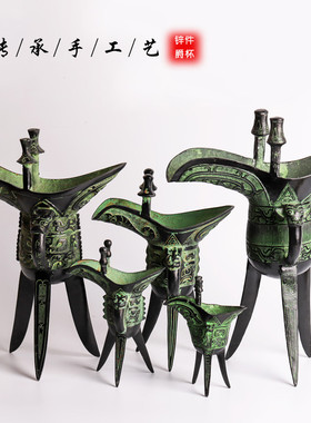 仿古青铜器复古酒尊摆件中式酒杯仿古爵杯三角杯拍摄道具怀旧装饰