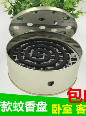 防火蚊香盘带盖野钓驱蚊蚊香盒檀香客厅摆件户外蚊香桶接灰盘支架