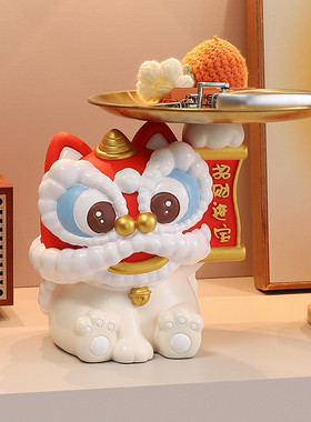 国潮喜庆醒狮摆件入户玄关钥匙收纳家居客厅桌面装饰乔迁新居礼物