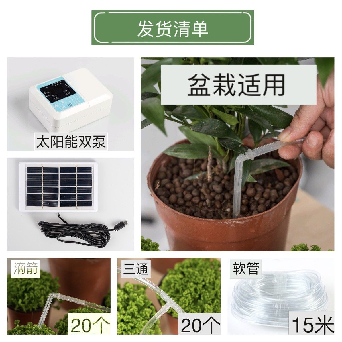 懒人盆栽智能太阳能双泵自动浇水器定时浇花滴滴灌水器,淘宝优惠券,粉丝福利购,淘宝优惠卷