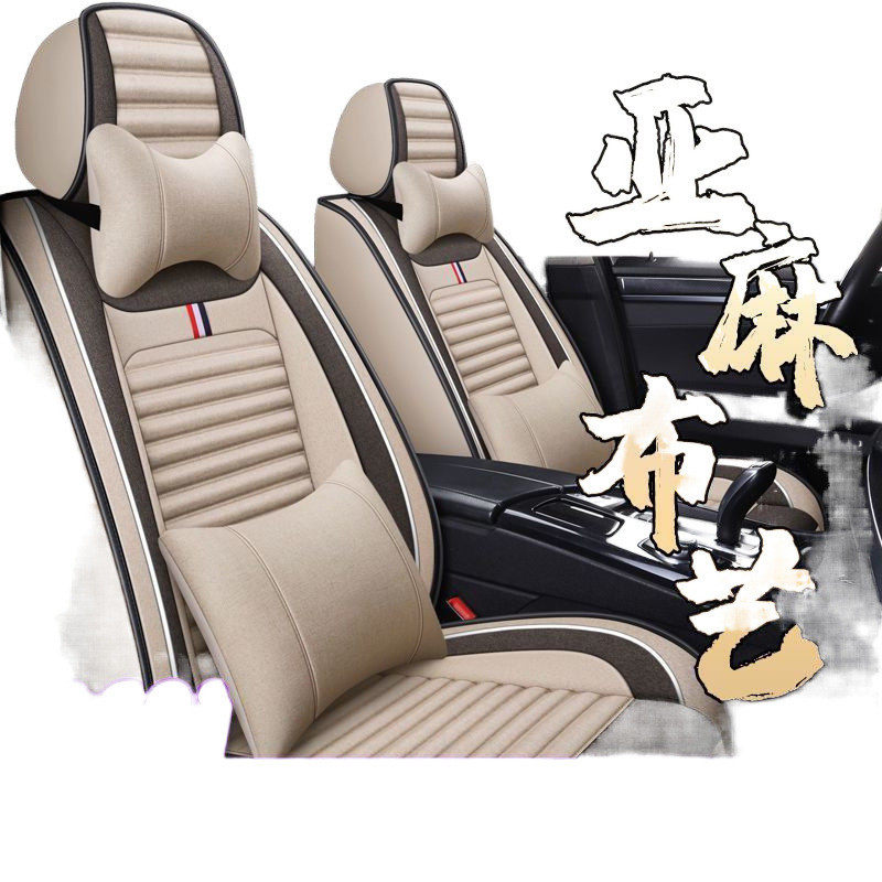 R3U新款五座全包围亚麻汽车坐垫四季通用布艺座椅套小车座套全包,淘宝优惠券,粉丝福利购,淘宝优惠卷
