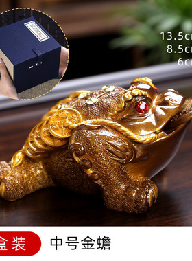 金蟾茶宠摆件精品可养变色茶盘茶桌茶具配件茶道金蝉招财茶台蟾蜍