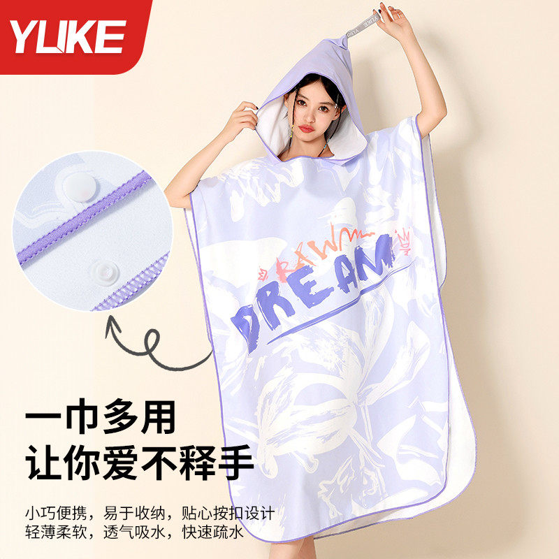 速干斗篷浴巾成人2025年新款带帽可穿吸水潜水游泳浴袍专用毛巾衣,淘宝优惠券,粉丝福利购,淘宝优惠卷
