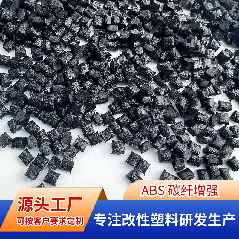 abs碳纤增强表面电阻防静电塑料10的3-5次方导电10的789次方,淘宝优惠券,粉丝福利购,淘宝优惠卷