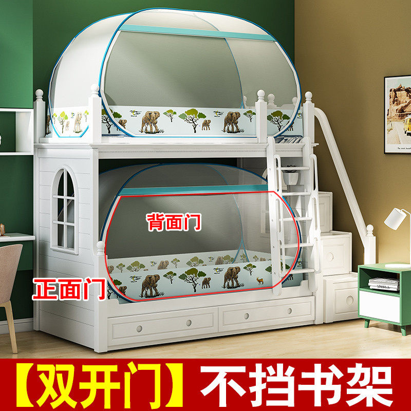 免安装子母床蚊帐蒙古包双层学生上下铺高低儿童梯形1.5米1.2家用,淘宝优惠券,粉丝福利购,淘宝优惠卷