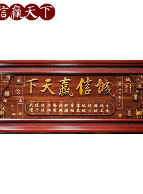 木质挂画客厅书房开业牌匾新中式办公室牌匾浮雕一帆风顺