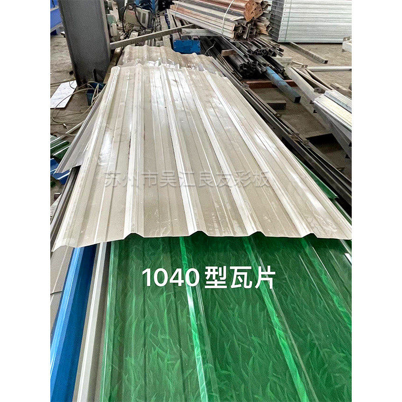 彩钢瓦1040型屋顶彩钢板厂房隔音隔热压型金属瓦波浪彩钢瓦彩钢板,淘宝优惠券,粉丝福利购,淘宝优惠卷