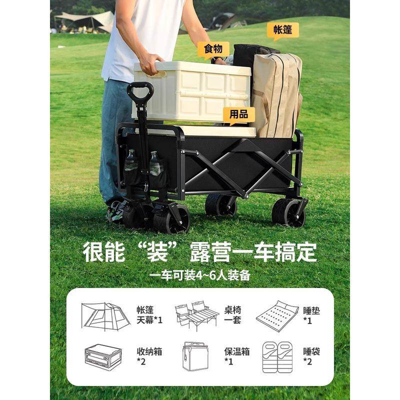 露营推车可折叠户外野餐营地手推车野外拉车便携野营小拖车,淘宝优惠券,粉丝福利购,淘宝优惠卷