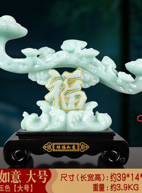 玉如意摆件鸿福如意新中式家居客厅玄关电视柜摆设装饰品乔迁礼品