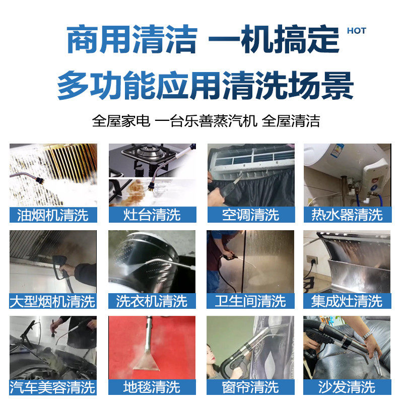 乐善高温蒸汽空调家电清洗机蒸汽清洁机专用工具,淘宝优惠券,粉丝福利购,淘宝优惠卷