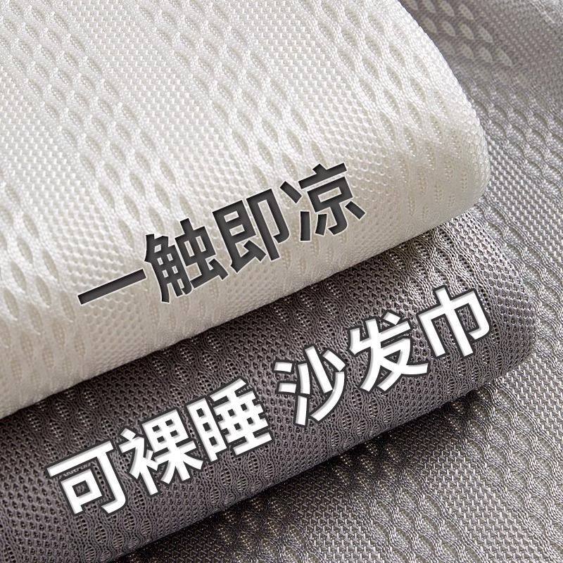 热销垫沙发巾夏季简约沙发套罩凉感坐垫防滑通用全盖布冰丝巾,淘宝优惠券,粉丝福利购,淘宝优惠卷