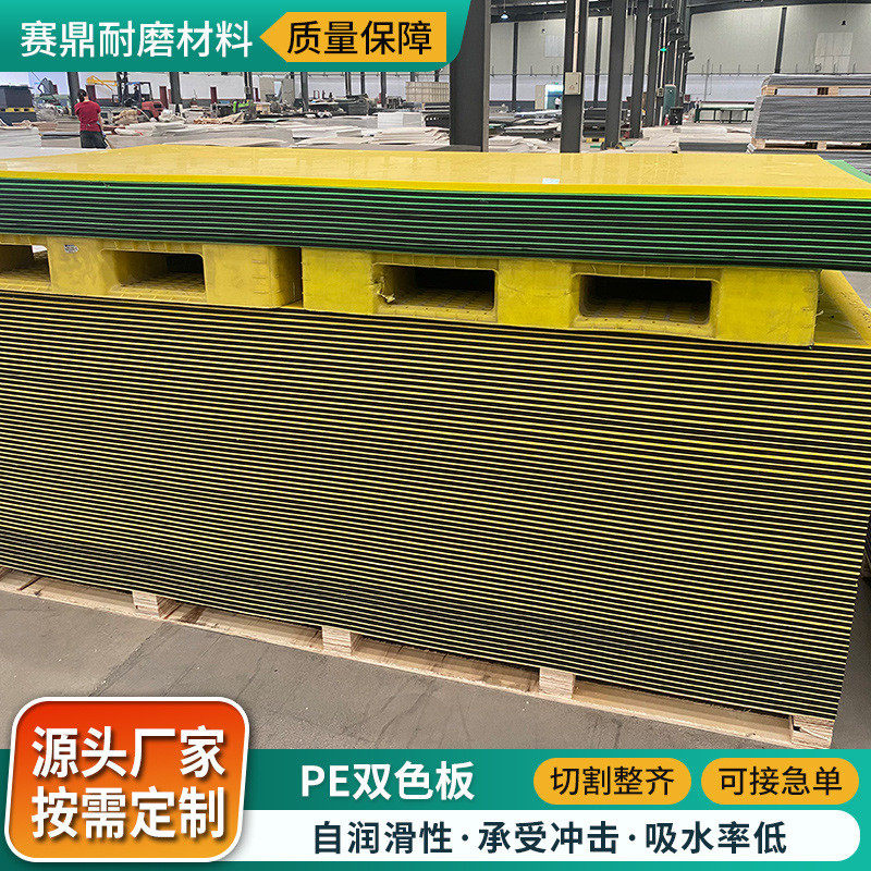 聚乙烯双色板家具装饰板广告牌专用防滑皮纹双面磨砂耐磨pe夹心板,淘宝优惠券,粉丝福利购,淘宝优惠卷