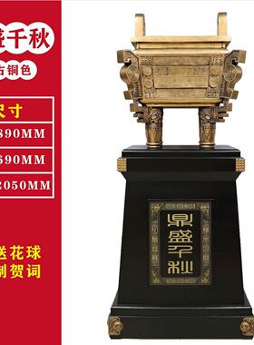 鼎盛乔迁摆件公司千秋开业礼品庆典前台大堂落地大件金属铜鼎摆件