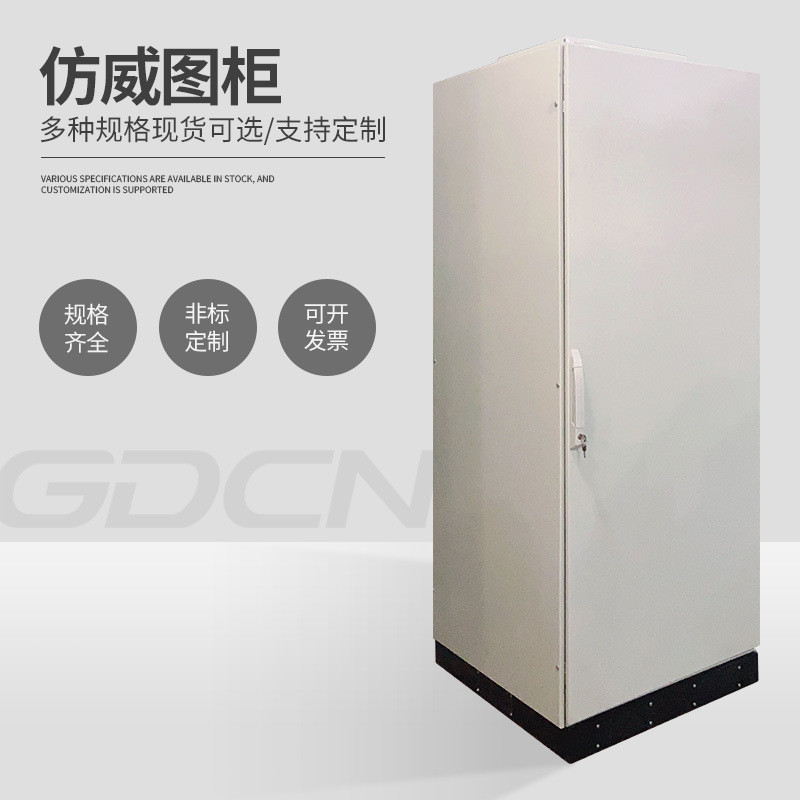 仿威图柜控制柜plc网络机柜变频柜svg控制柜动态补偿柜配电柜定制 - 图1