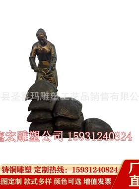 热销铸铜主题铜搬运工人物雕塑码头搬货工人模型步行街情景小品仿