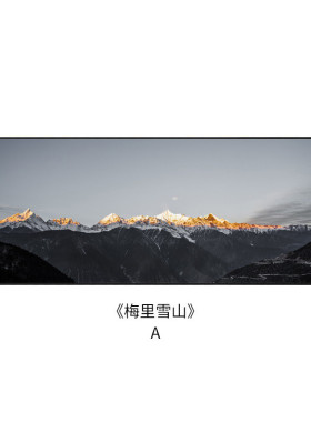 日照群山现代简约客厅装饰画日照金山名山壁画酒店沙发墙背景挂画