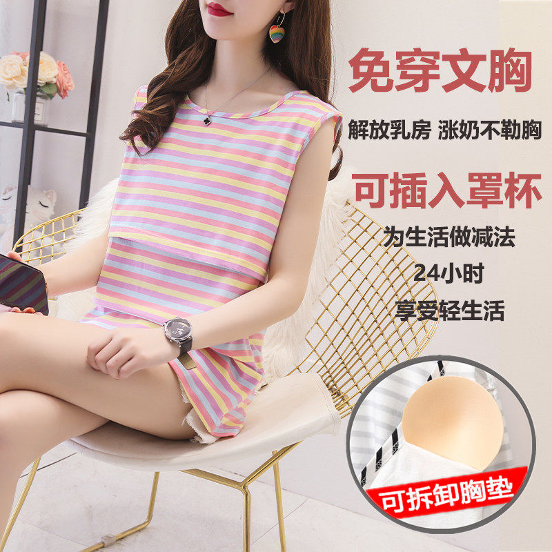 哺乳纯棉可外穿免穿文胸春秋季薄款产后时尚内搭孕妇喂奶,淘宝优惠券,粉丝福利购,淘宝优惠卷
