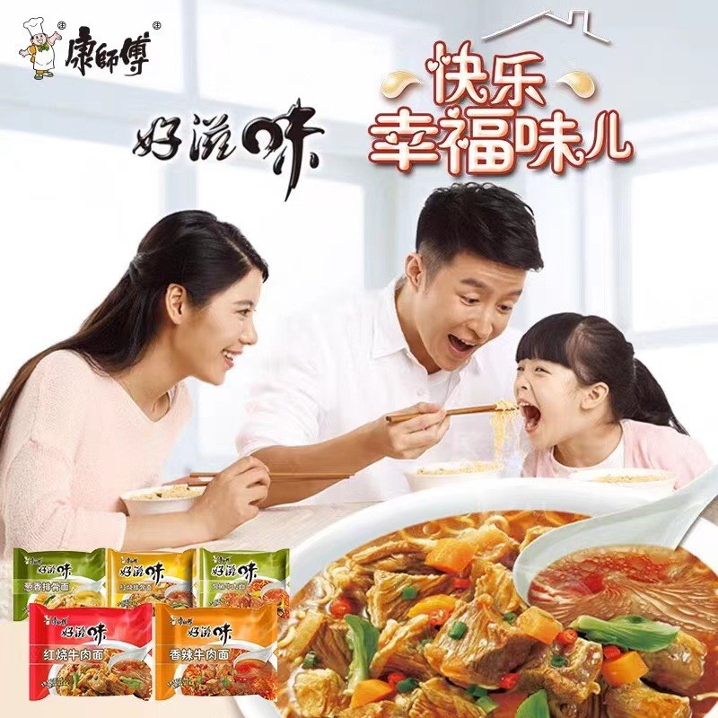 新货康师傅好滋味方便面袋装五连包 红烧牛肉面葱香排骨面香辣牛 - 图1