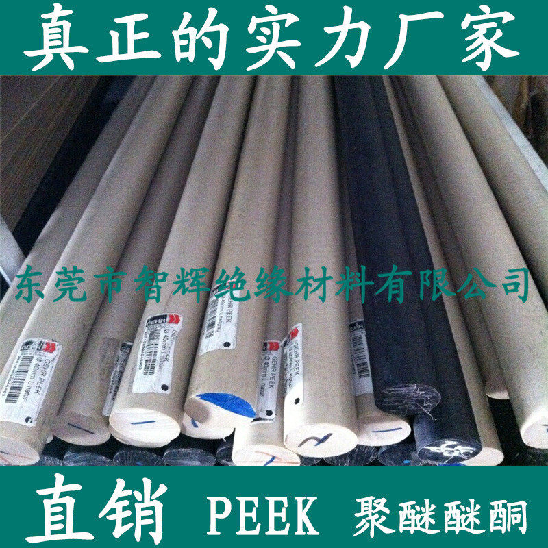 热销peek板peek棒德国peek聚醚醚酮土灰防静电加工本色黑色色,淘宝优惠券,粉丝福利购,淘宝优惠卷