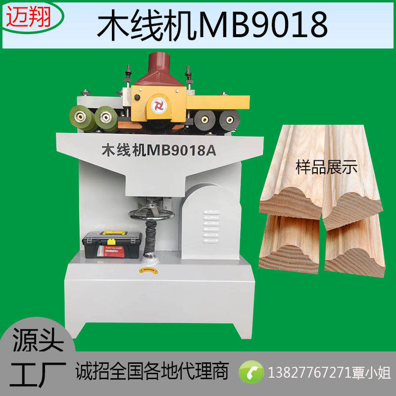 木工机械木线机实木方条开料机木线条机相框镜框刨削木机线条铣形,淘宝优惠券,粉丝福利购,淘宝优惠卷