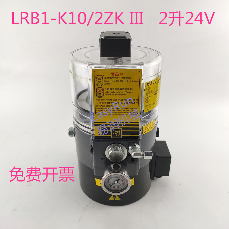 代替电动油脂润滑泵24V浓油电动黄油泵LRB1-K10/2ZKIII - 图0