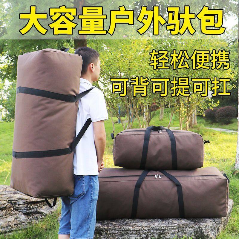 户外装备收纳袋驮包露营收纳袋手提大容量托运袋结实帆布袋收希良,淘宝优惠券,粉丝福利购,淘宝优惠卷