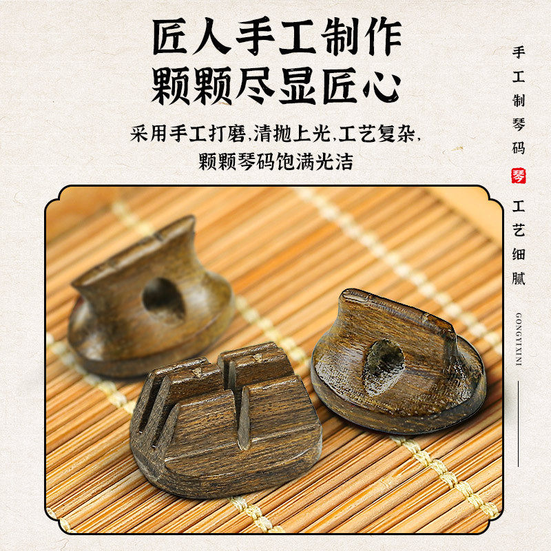 二胡琴码金丝楠二胡码子专业演奏震动手工二胡码独奏专用二胡配件,淘宝优惠券,粉丝福利购,淘宝优惠卷