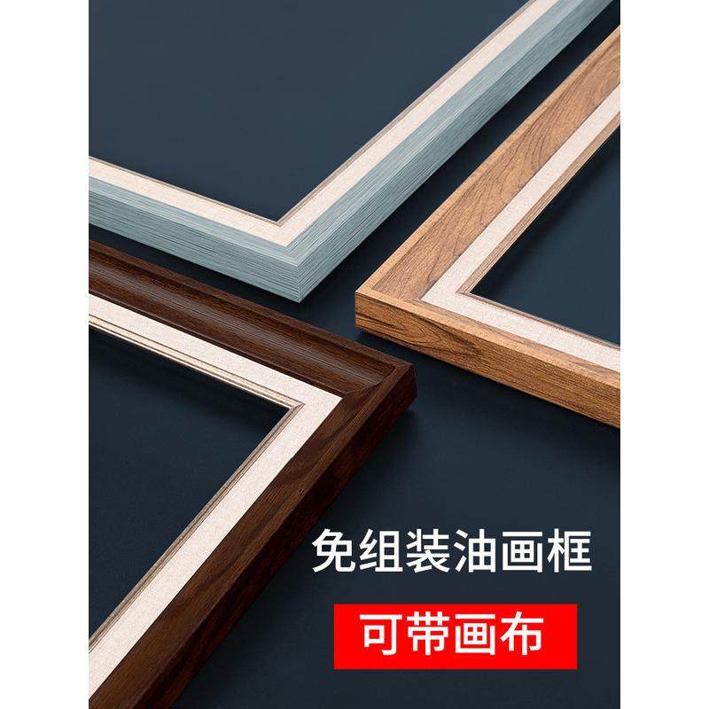 免装裱油画画框相框带画布带框裱框布框丙烯油画框外框框架挂墙,淘宝优惠券,粉丝福利购,淘宝优惠卷