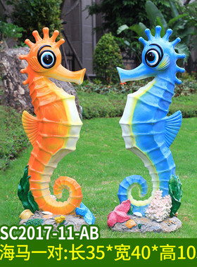 户外园林海洋动物海马摆件玻璃钢花园发光雕塑仿真庭院装饰景观