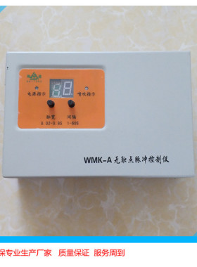 柳州5缸5阀离线分室汉字显示脉冲控制仪 MCC-Ⅱ智能程序控制器