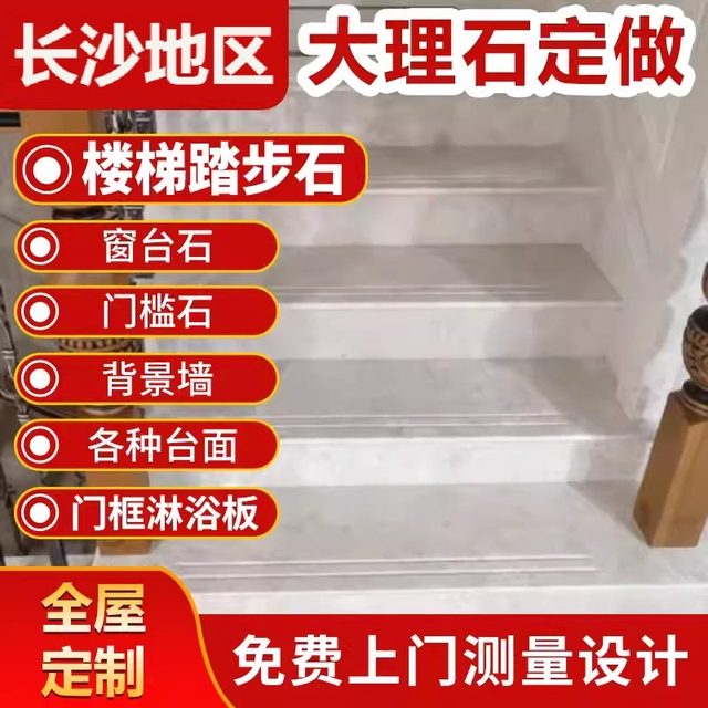 Changsha custom natural marble stairs step brick steps board villa stone jazz white gray stone slab