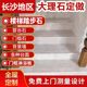 Changsha custom natural marble stairs step brick steps board villa stone jazz white gray stone slab