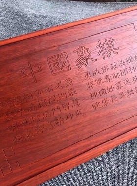 红批发棋盘厂家花梨实木折叠棋盘仿立体中国象棋盘红花梨折叠