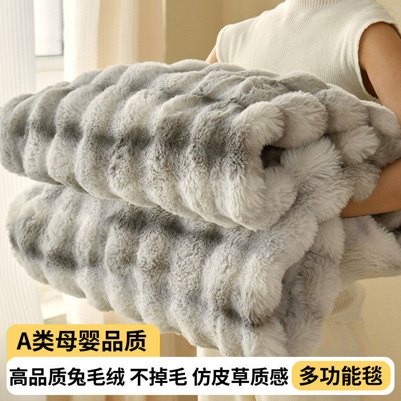 獭兔毛绒盖毯超厚毛毯子冬季加厚盖被办公室午睡沙发高级感床上用,淘宝优惠券,粉丝福利购,淘宝优惠卷