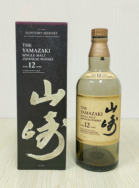 日版本土原装正品山崎白州网红空酒瓶高端酒柜摆件酒吧装饰品