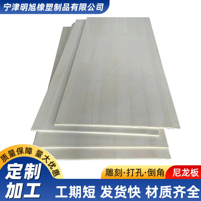 尼龙板材米黄色耐磨抗压绝缘mc尼龙板切割含油PA66片材尼龙板,淘宝优惠券,粉丝福利购,淘宝优惠卷