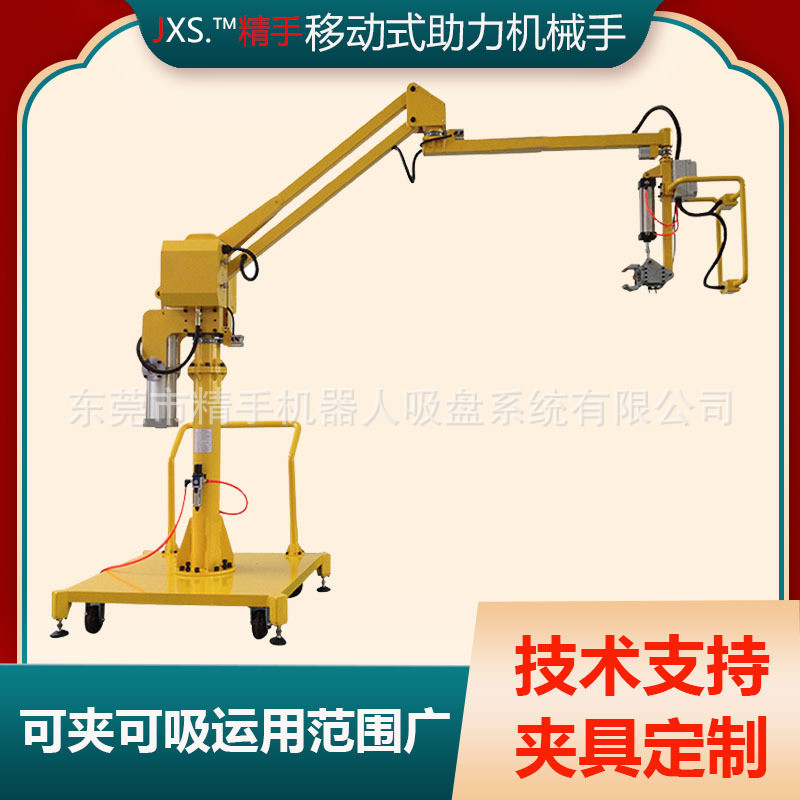 助力机械手夹具可搬运码垛装卸硬臂式助力机械手臂移动式平衡吊具 - 图1