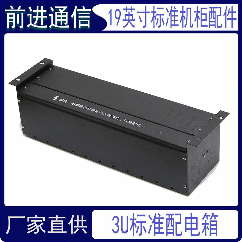 机柜配电单元空气开关电源架服务器机箱列头柜机架式2u3u4u配电箱,淘宝优惠券,粉丝福利购,淘宝优惠卷